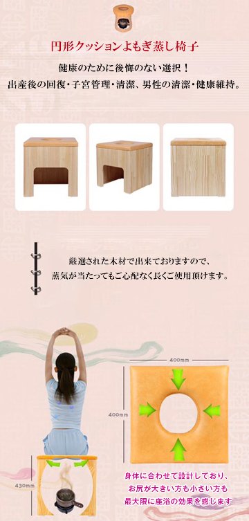 ★送料込み★【茶色】丸型クッション椅子　【袖付マント】　よもぎ蒸しセット　オーガニック　自宅 　の画像