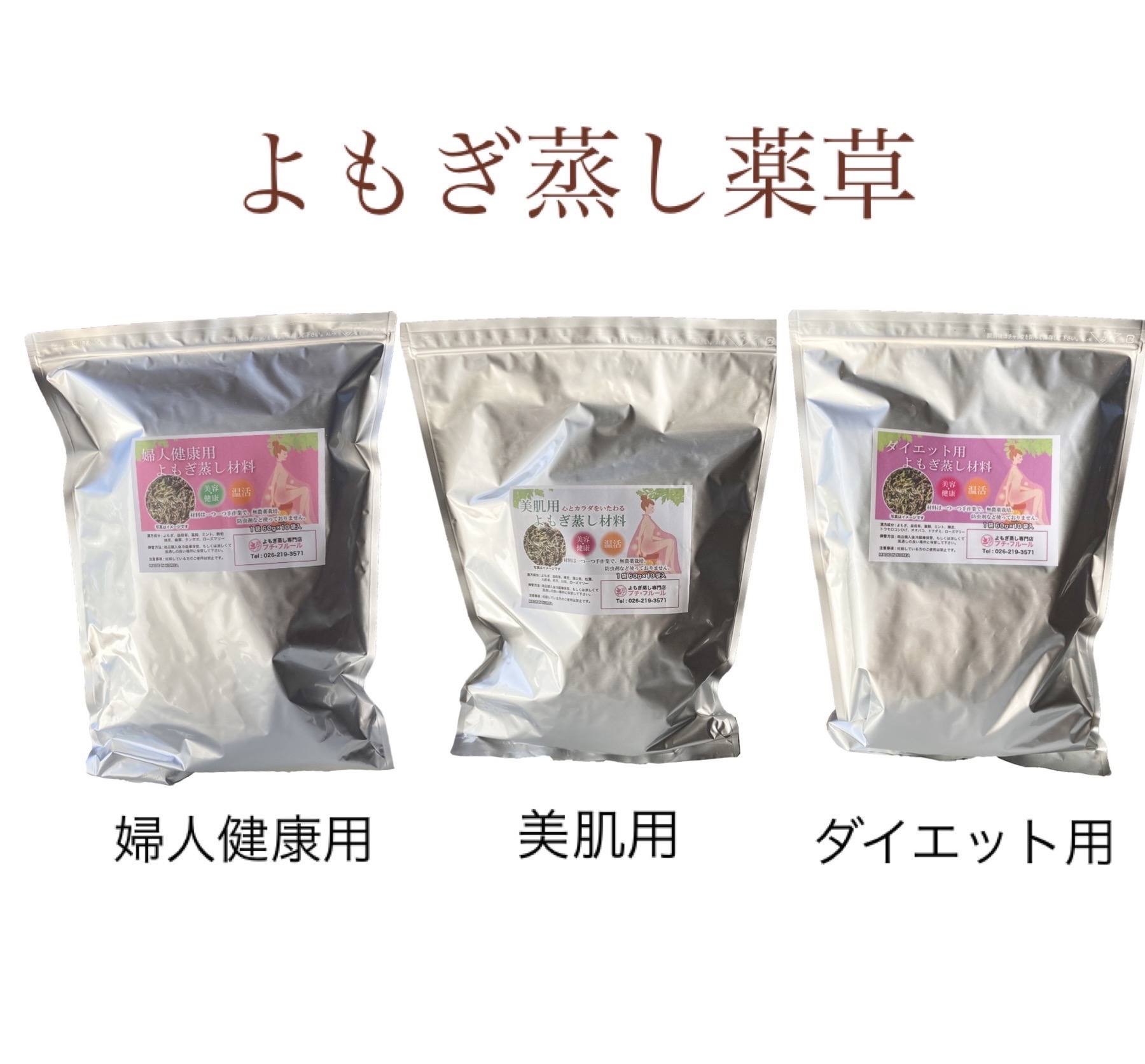 【鍋無し】【海外用】 丸型よもぎ蒸しセット　3点セット　よもぎ蒸し　自宅　選べるセットの画像