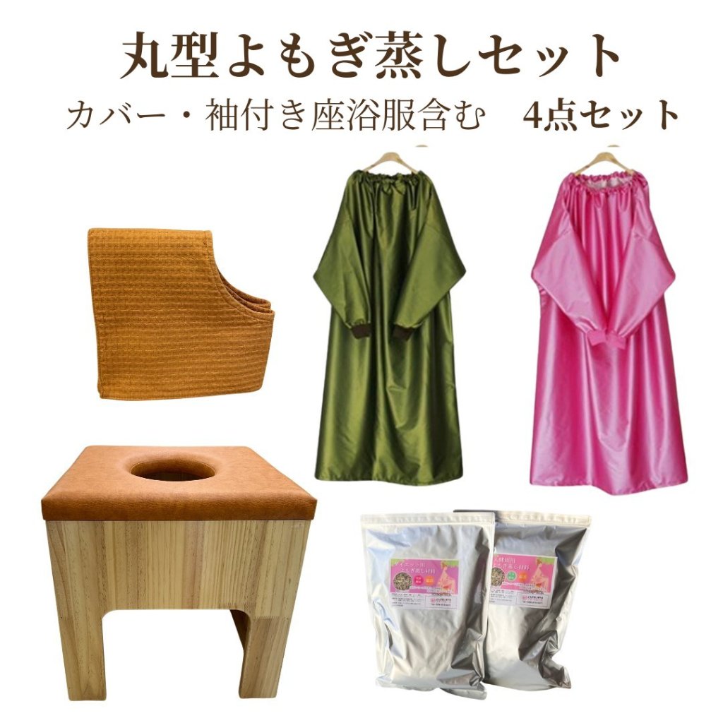 すべて｜プチ・フルール よもぎ蒸し専門店
