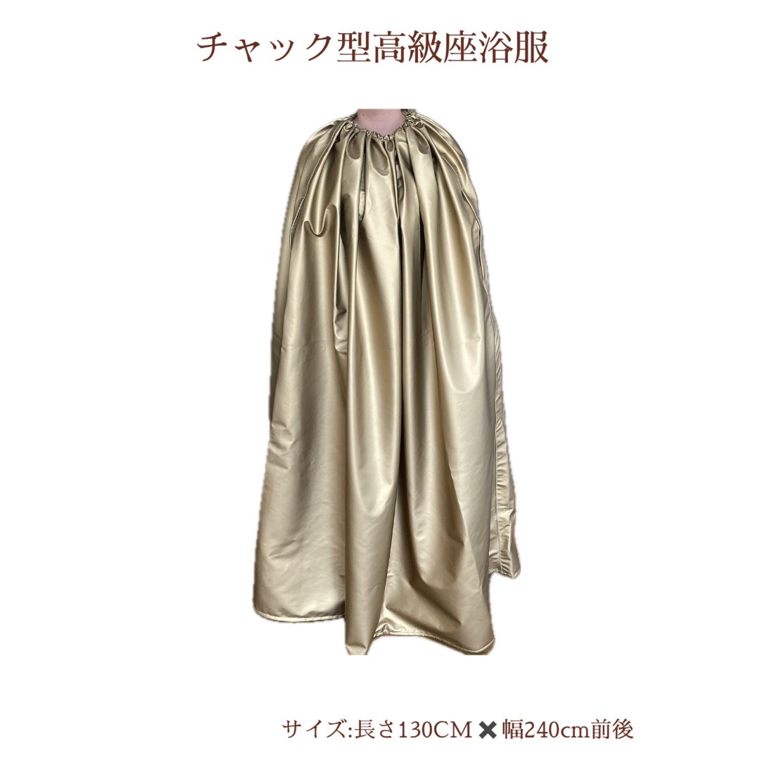 ★送料込み★【チャック型】よもぎ蒸しマント【ゴールド】高級　座浴服　よもぎ蒸し専用マント　正規品　おすすめの画像