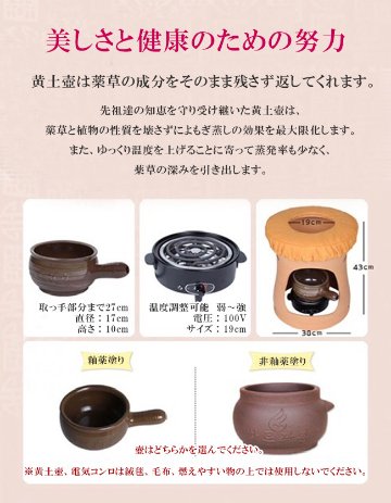 ★送料込み★【単品】黄土つぼ【取手あり】黄土よもぎ蒸しの画像