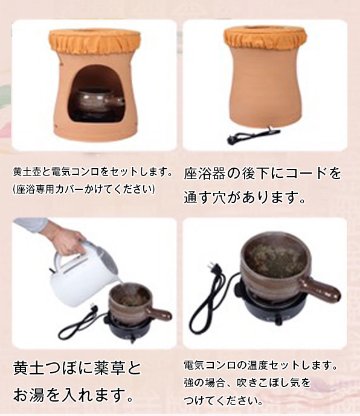 ★送料込み★【単品】黄土つぼ【取手あり】黄土よもぎ蒸しの画像