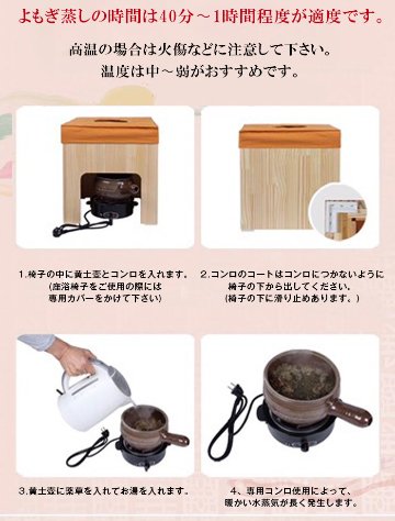 ★送料込み★【単品】黄土つぼ【取手あり】黄土よもぎ蒸しの画像