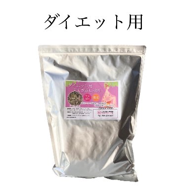 ★送料込み★ よもぎ蒸し材料【ダイエット用】無農薬栽培-3年熟成よもぎ【60g✖️10袋】オーガニックの画像