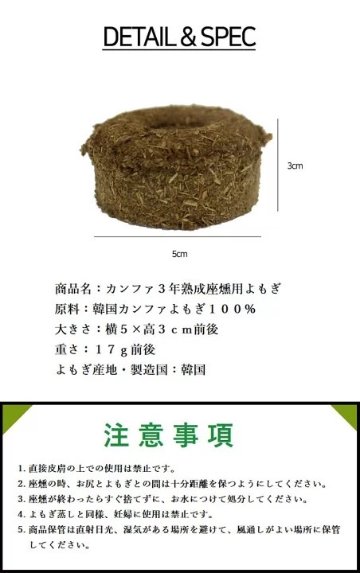 ★送料込み★ 座燻よもぎ蒸し【座燻よもぎセット】10個付き！カンファよもぎの画像