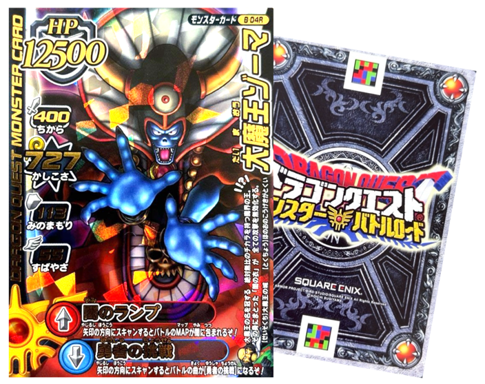 ドラクエバトルロード