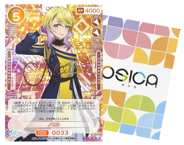 OSICA