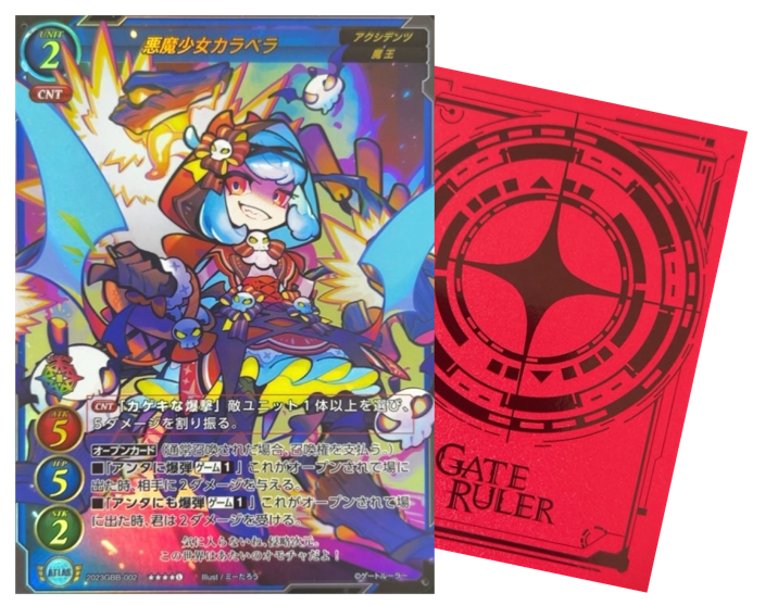 ゲートルーラー