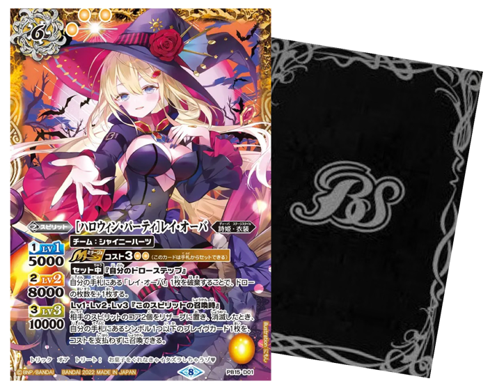 バトルスピリッツ