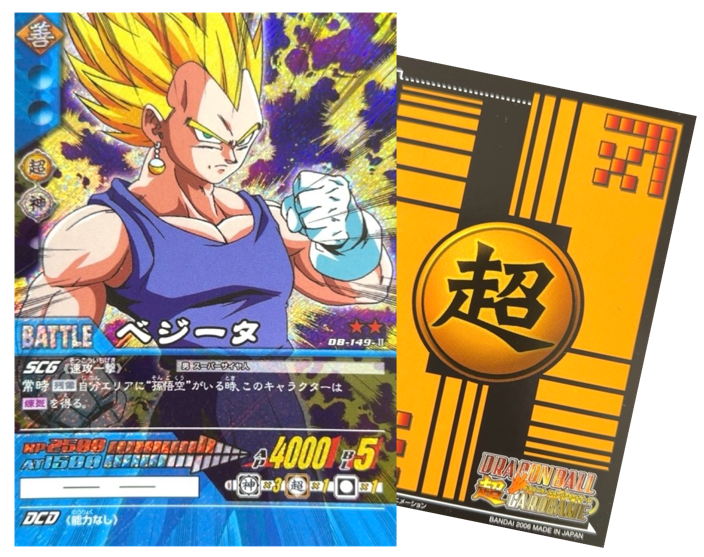 ドラゴンボール超CG