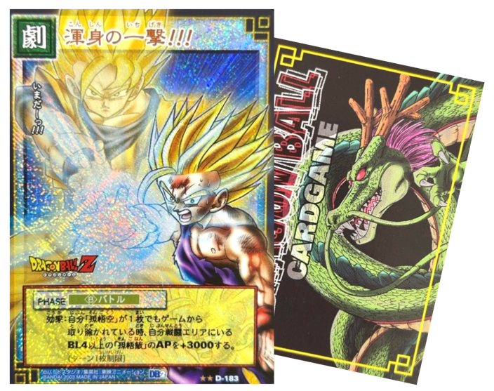 ドラゴンボールCG