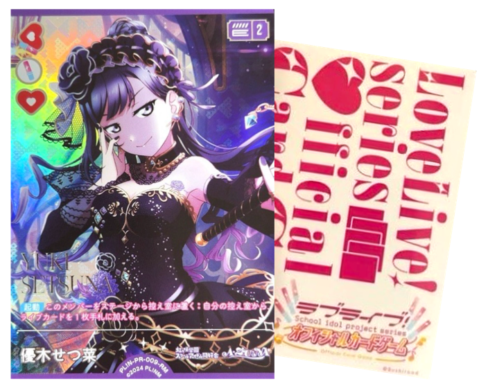 ラブライブOCG
