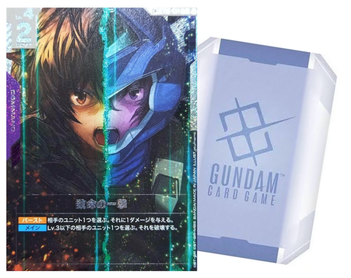 ガンダムカードゲーム