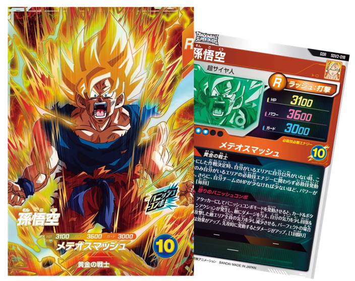 DBダイバーズ