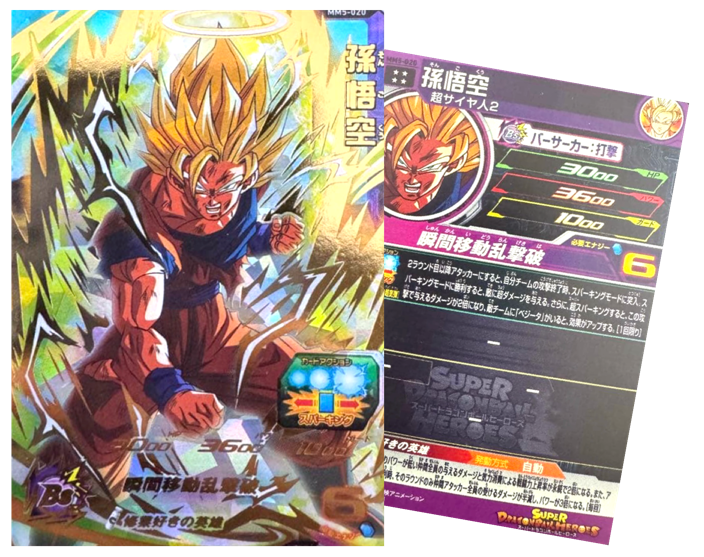 DBヒーローズ