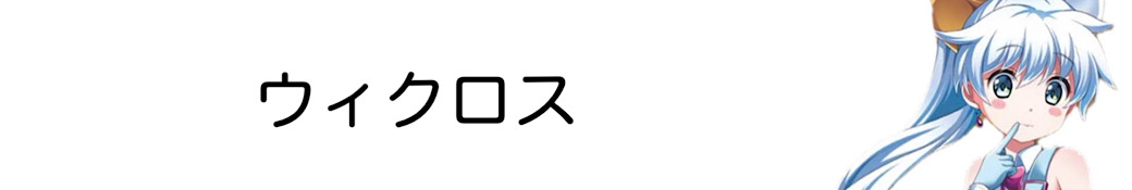 WIXOSS ウィクロス