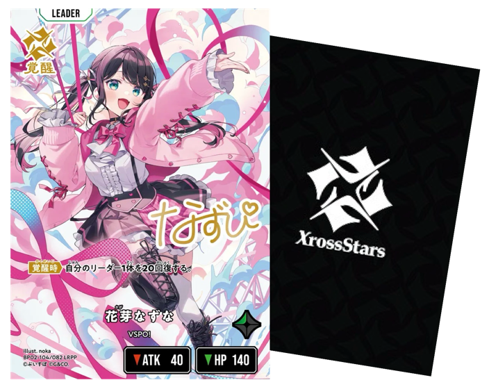 Xross Stars