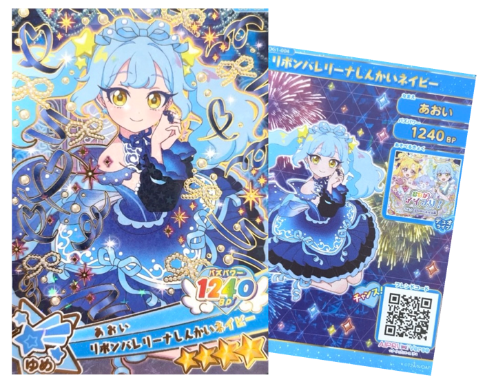 アイプリシリーズ