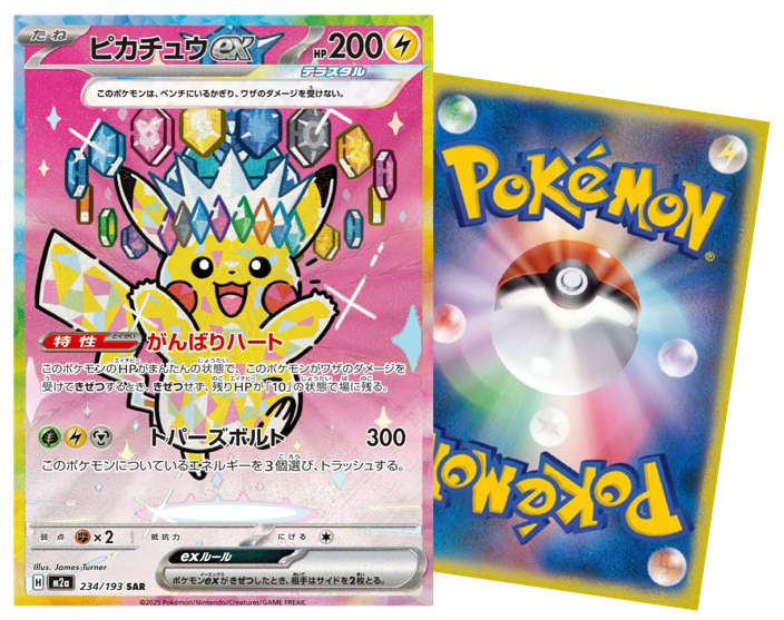 ポケモンカードゲーム