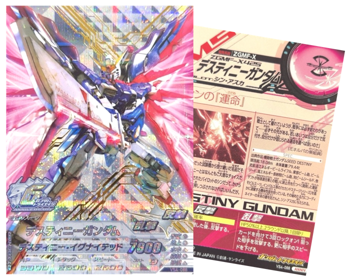ガンダムトライエイジ