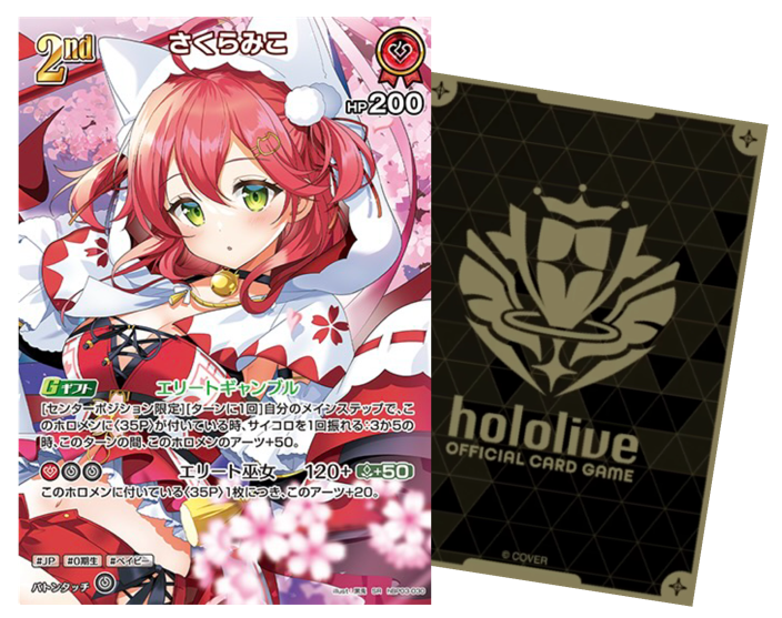 ホロライブOCG