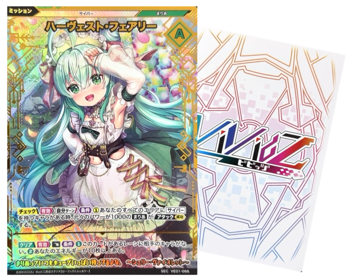Vividz（ビビッヅ）