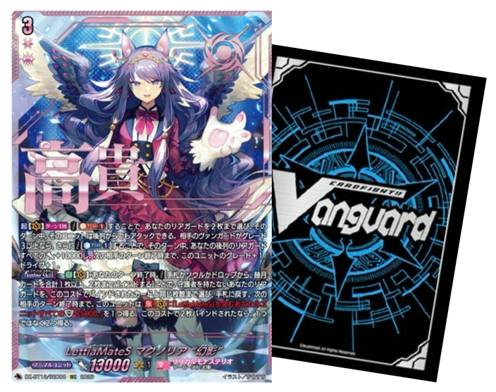 ヴァンガード