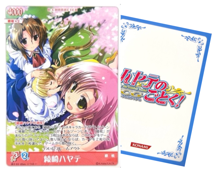 ハヤテのごとくTCG