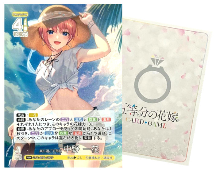 五等分の花嫁CG