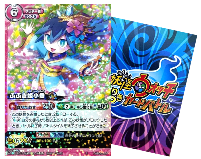 とりつきカードバトル