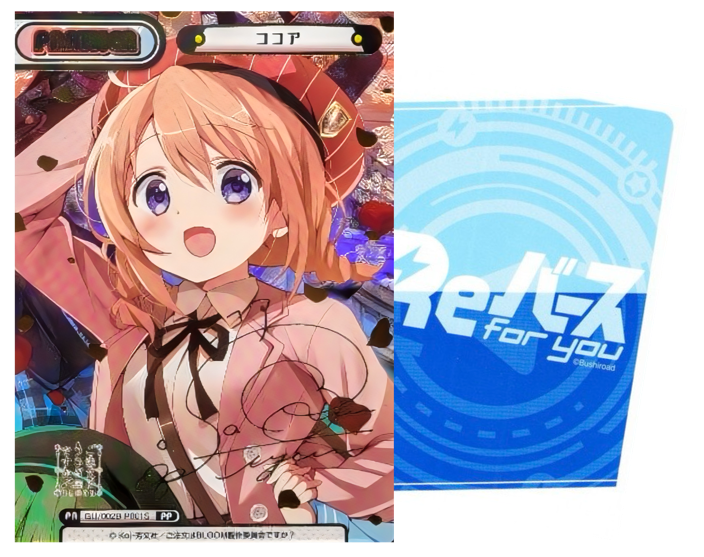 Reバース