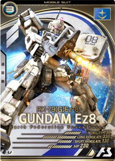 ガンダムEz8 U AB02-004の画像