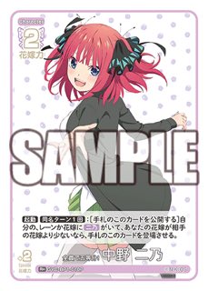 全員で五等分！ 中野 二乃 R+ GYC-BP1-010Pの画像