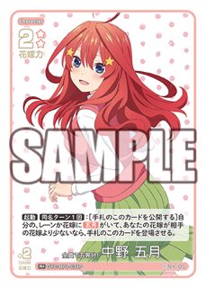 全員で五等分！ 中野 五月 R+ GYC-BP1-031Pの画像