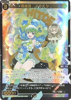 羅植姫 フラスタ SSR WX24-P3-056Sの画像