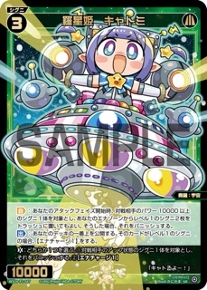 羅星姫 キャトミ SR WX24-P1-047の画像