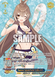 Summer Splash Party! 七詩ムメイ HOL/WE44-51SP SPの画像