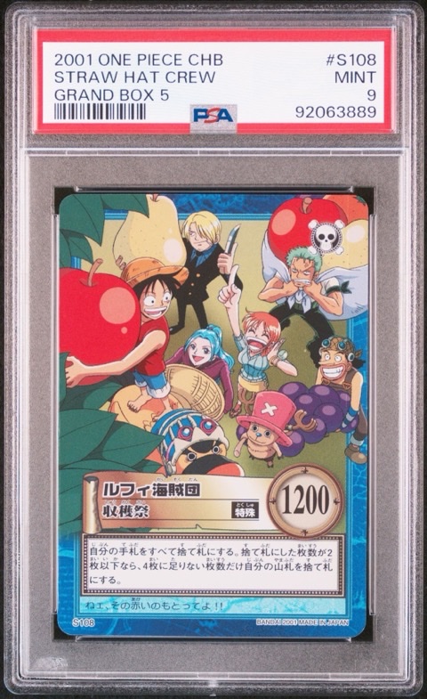 PSA9 ルフィ海賊団 収穫祭 S018 ワンピースハイパーバトルの画像