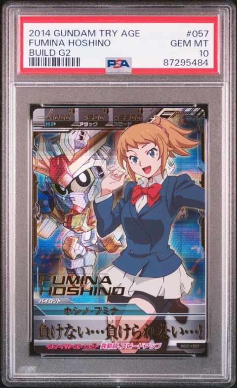 PSA10 ホシノ・フミナ BG2-057 ガンダムトライエイジの画像