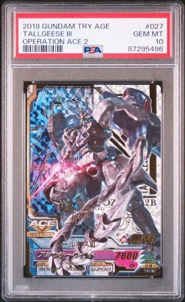 PSA10 トールギス�V OA2-027 ガンダムトライエイジの画像