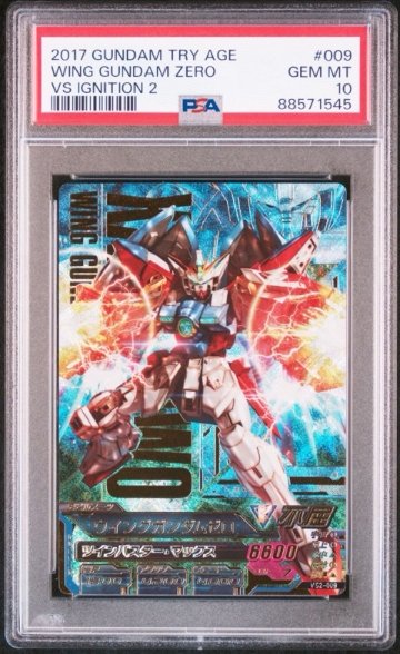 PSA10 ウイングガンダムゼロ VS2-009 ガンダムトライエイジの画像