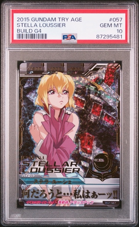 PSA10 ステラ・ルーシェ BG4-057 ガンダムトライエイジの画像