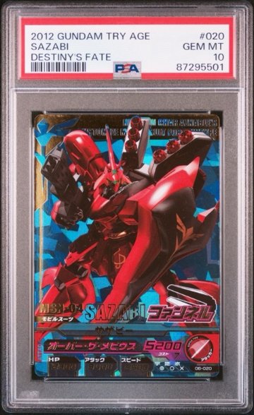 PSA10 サザビー 06-020 ガンダムトライエイジの画像