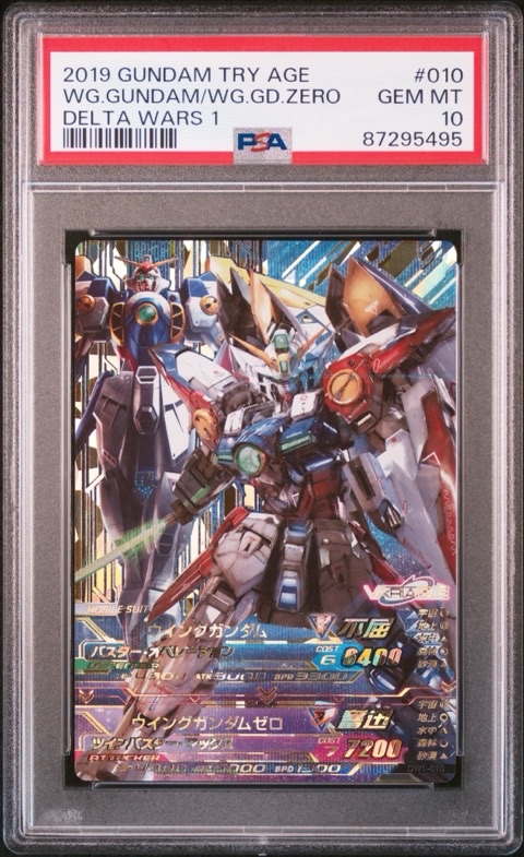 PSA10 ウイングガンダム ウイングガンダムゼロ DW1-010 ガンダムトライエイジの画像