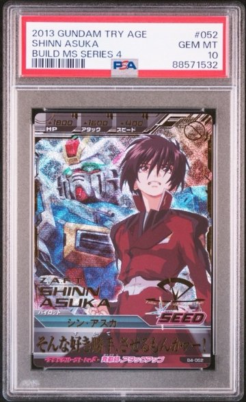 PSA10 シン・アスカ B4-052 ガンダムトライエイジの画像