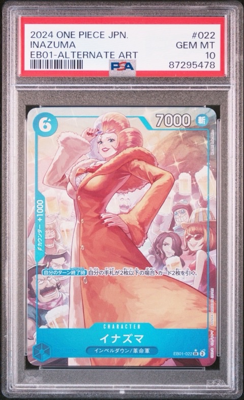 PSA10 イナズマ EB01-022 SR★ ワンピースッカードゲームの画像