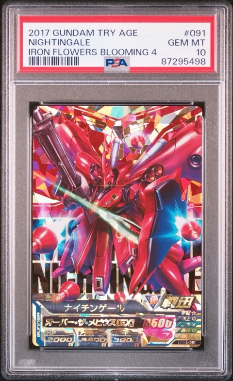 PSA10 ナイチンゲール TKR4-091 ガンダムトライエイジの画像