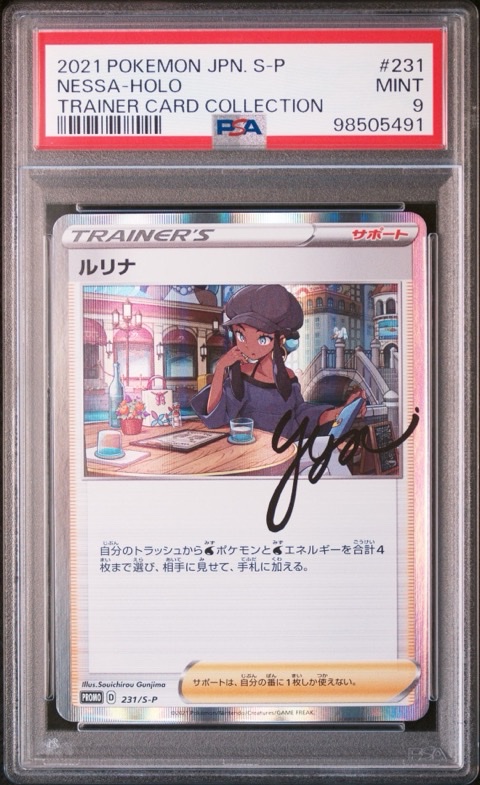 PSA9 ルリナ PROMO 231/S-P ポケモンカードゲームの画像