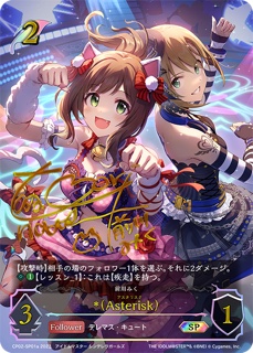  *（Asterisk）(a) SP CP02<アイドルマスター シンデレラガールズ>の画像