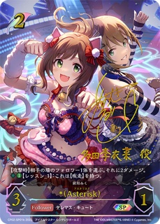  *（Asterisk）(b) SP CP02<アイドルマスター シンデレラガールズ>の画像